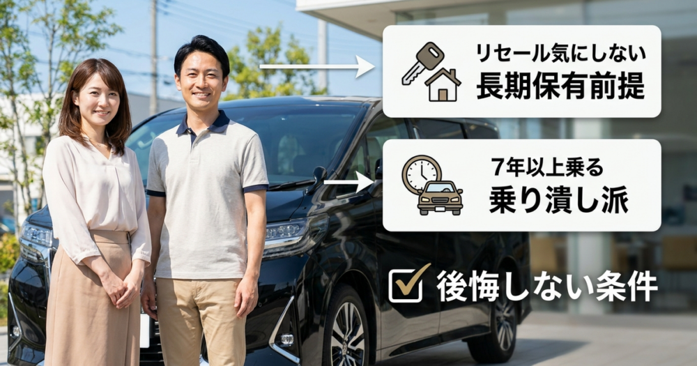 SCパッケージを選んで後悔しない人の条件を整理しておく